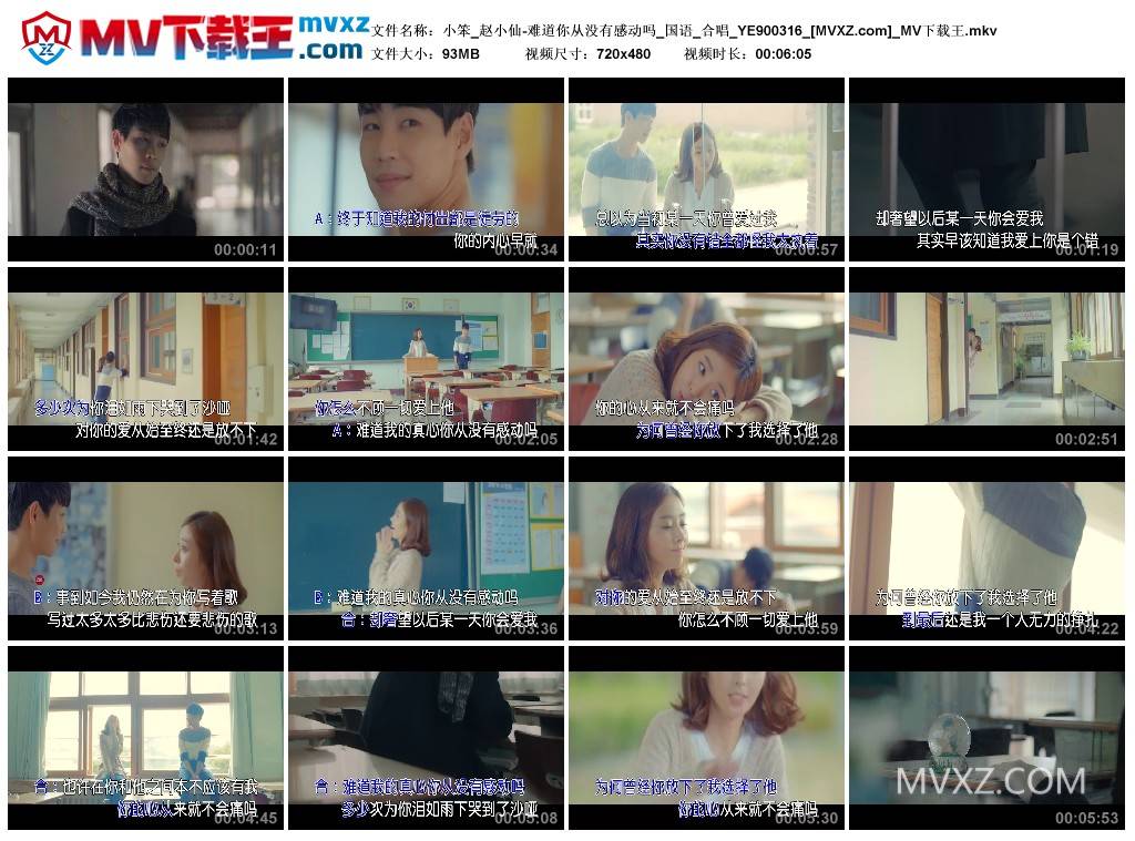 小笨_赵小仙-难道你从没有感动吗_国语_合唱_YE900316